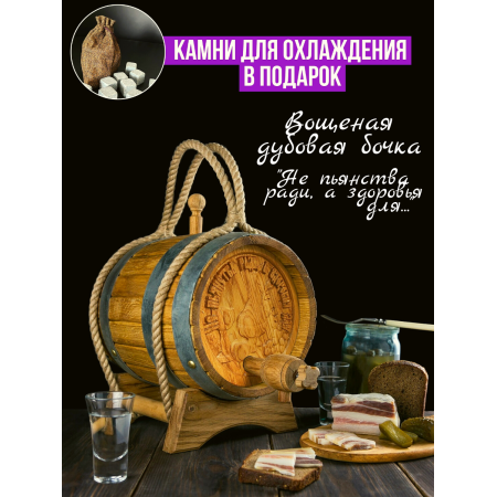 Бочка дубовая "Не пьянства ради, а здоровья для..." 15 л. в Владивостоке