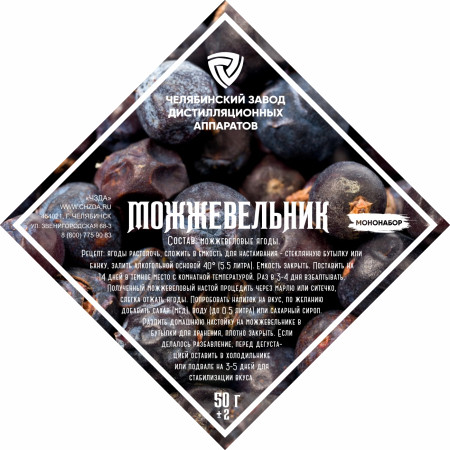 Set of herbs and spices "Juniper" в Владивостоке