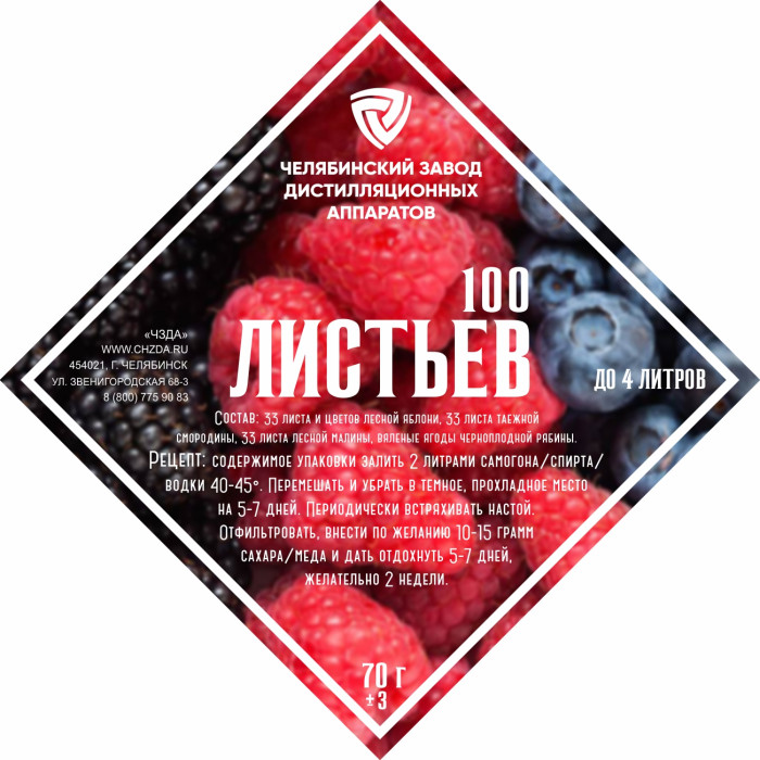Набор трав и специй "100 Листьев " в Владивостоке
