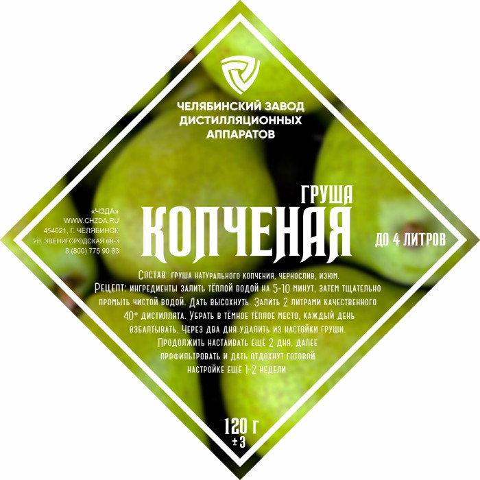 Set of herbs and spices "Smoked Pear" в Владивостоке