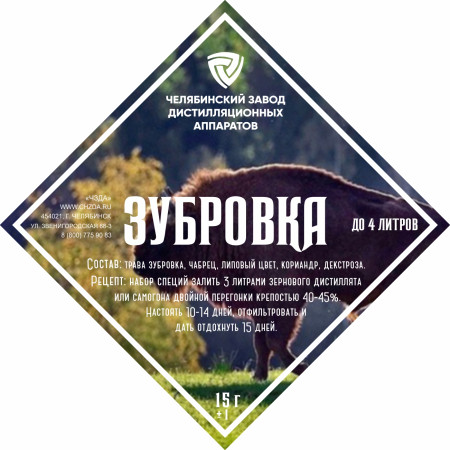 Набор трав и специй "Зубровка" в Владивостоке