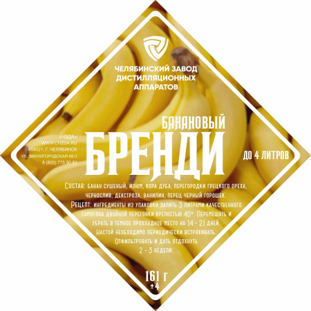 Набор трав и специй "Банановый бренди" в Владивостоке