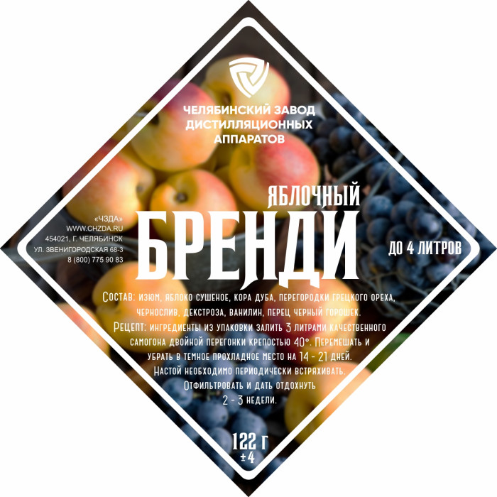 Набор трав и специй "Яблочный бренди" в Владивостоке