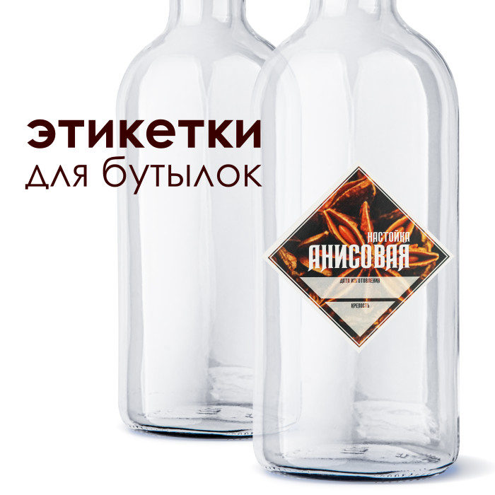 Этикетка "Настойка анисовая" в Владивостоке