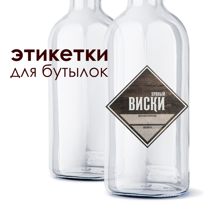 Этикетка "Пряный виски" в Владивостоке